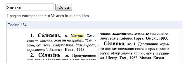 SONDAGGIO ETNOLOGICO: CONOSCI IL 